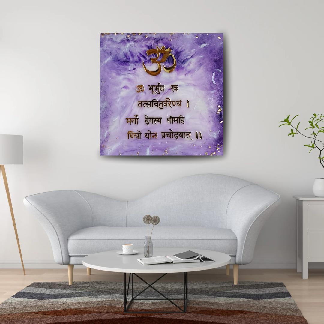 Gayatri mantra frame